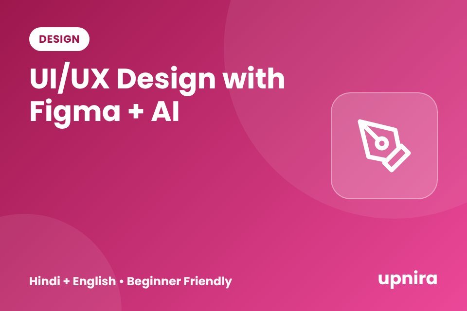 UI/UX Design with Figma + AI
