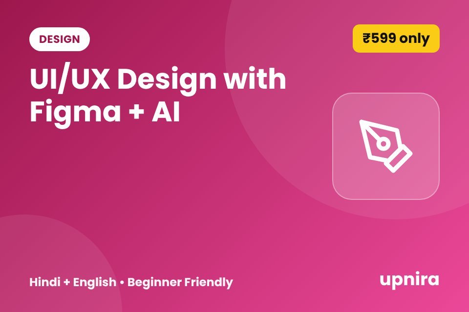UI/UX Design with Figma + AI